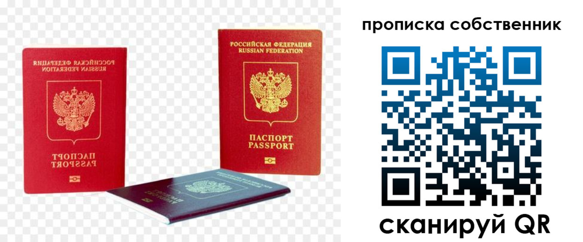 прописка 2025 в Анапе