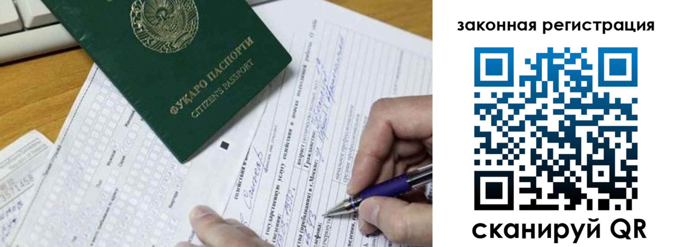 временная регистрация поиск в Анапе
