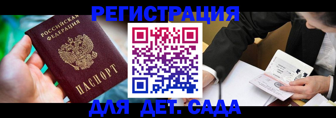 прописка поиск в Анапе