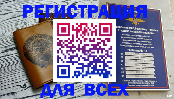 прописка паспорт в Анапе